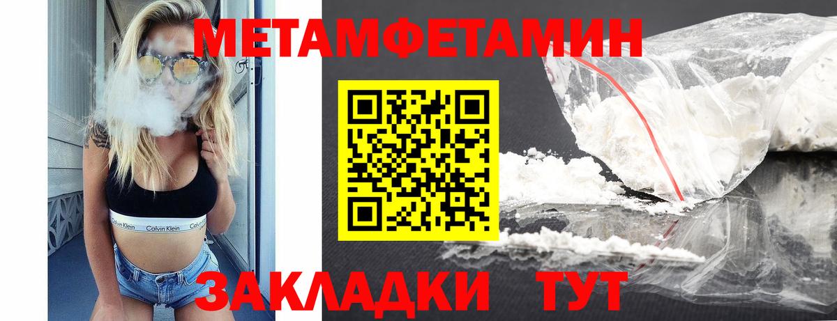 Amphetamine Розовый  Амфетамин  Советск  Вход с VPN 