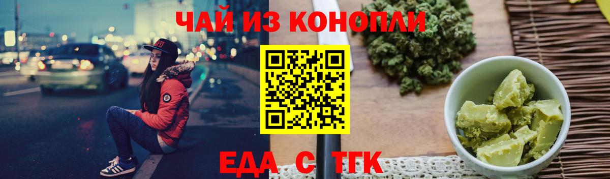 Печенье с ТГК конопля  Вход с VPN  Советск 