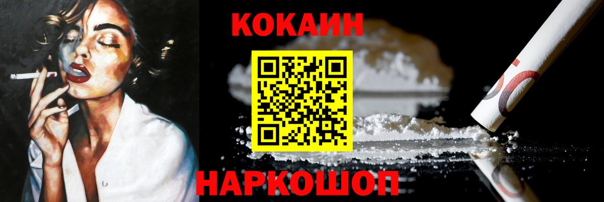 COCAIN Колумбийский  COCAIN FishScale  Советск  Вход с VPN 