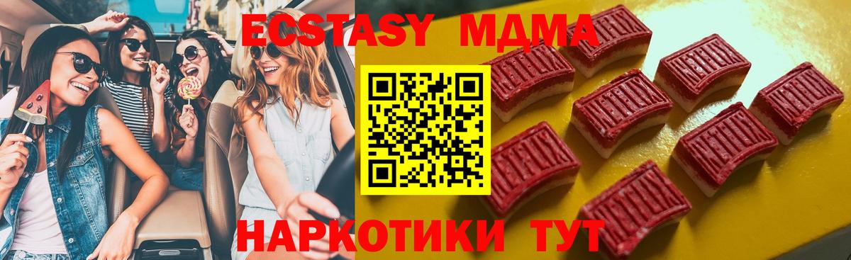 Ecstasy 280мг Советск