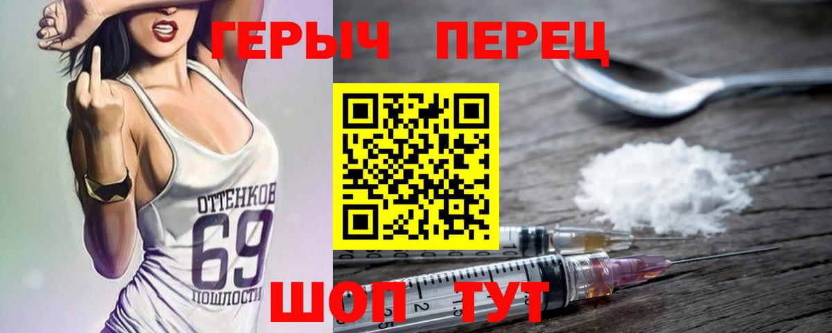 Советск  Героин  Вход с VPN  Героин гречка 