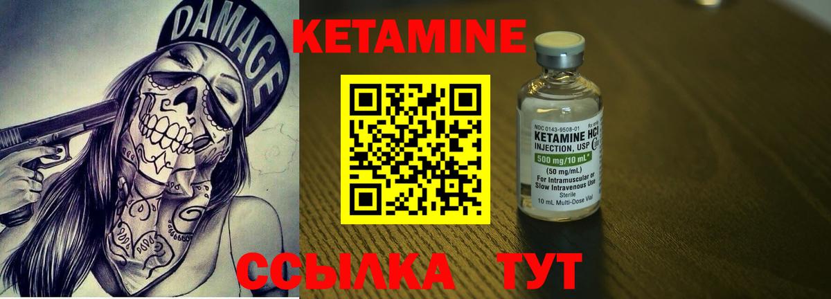   зеркало  Вход с VPN  Советск  КЕТАМИН ketamine 