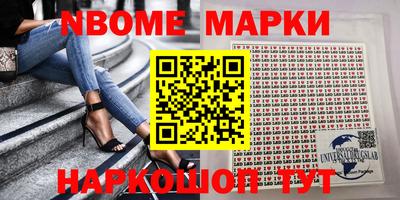 кристаллы Новодвинск