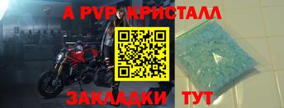 кристаллы Новодвинск