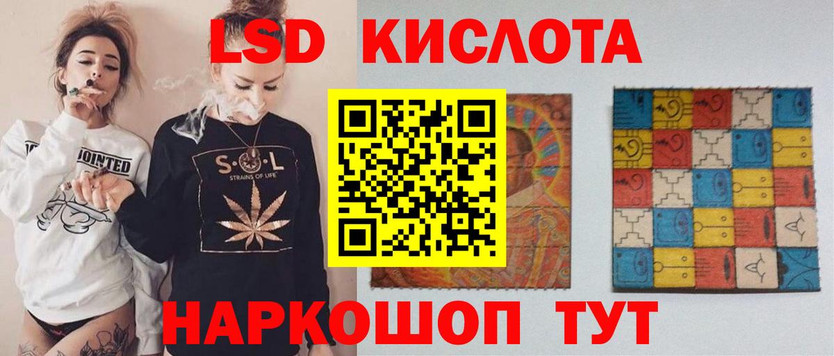 LSD-25 экстази ecstasy Советск