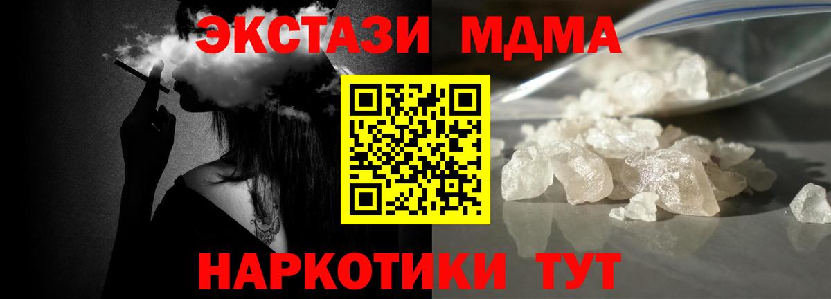 МДМА  МДМА кристаллы  Советск  Вход с VPN  МДМА crystal 