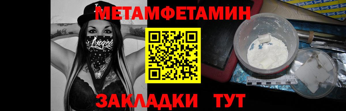 Советск  Метамфетамин винт  Метамфетамин винт  Вход с VPN 