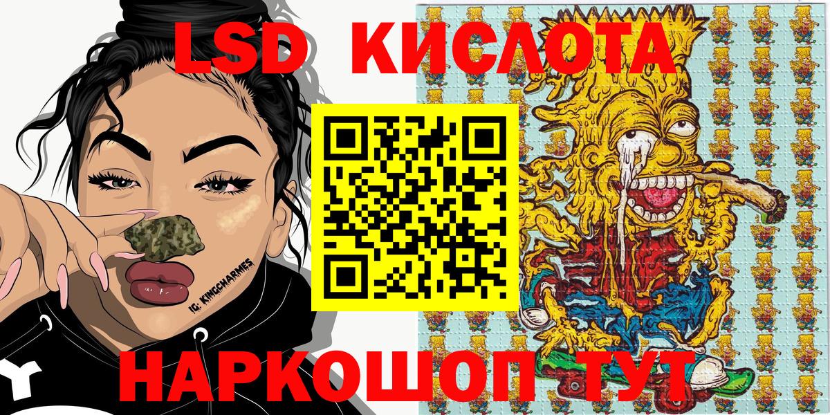 Советск  Марки 25I-NBOMe 1500мкг  Вход с VPN 