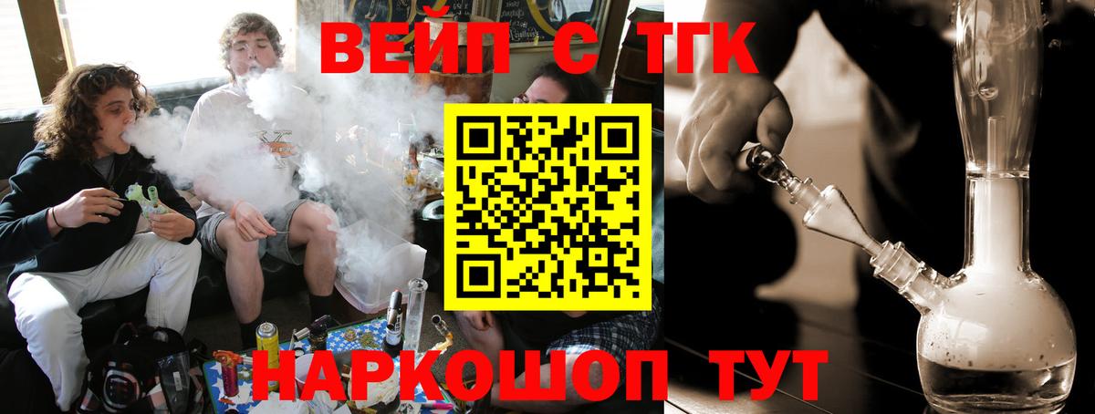Советск  Дистиллят ТГК THC oil  Вход с VPN 